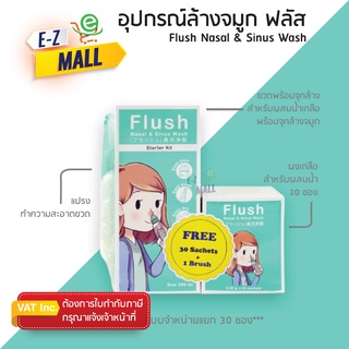 ชุดอุปกรณ์ล้างจมูก ฟลัส Flush Nasal & Sinus Wash