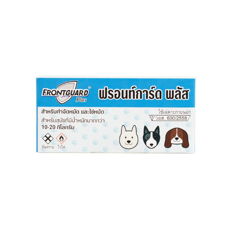 ภาพสินค้าFrontguard Plus ฟรอนท์การ์ด พลัส ยาหยดเห็บหมัด สำหรับสุนัขและแมว (แพ็คละ 1 กล่อง) จากร้าน frontguard_by_pp บน Shopee ภาพที่ 3
