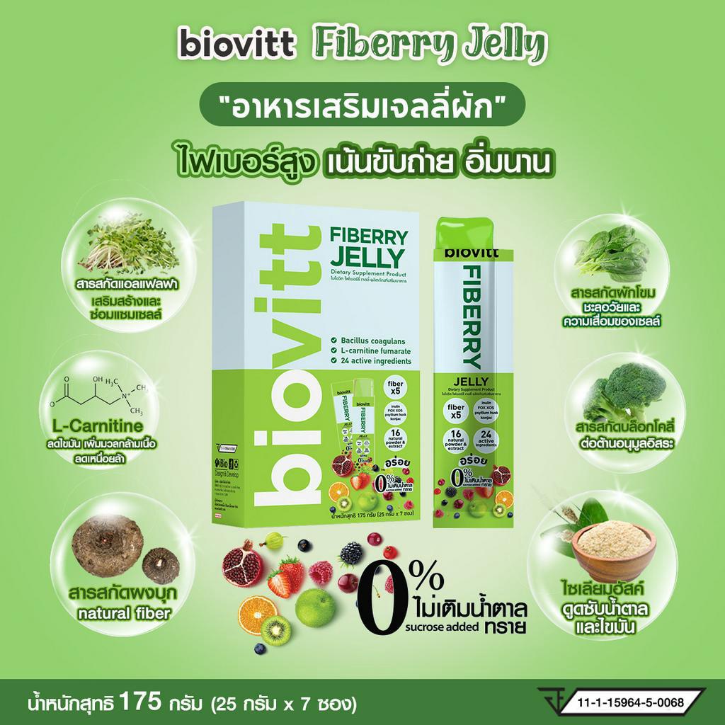 biovitt-fiberry-jelly-เจลลี่-ผัก-ผลไม้-5-สี-อร่อย-เคี้ยวหนึบ-ไฟเบอร์สูง-ช่วยเรื่องการขับถ่าย-สำหรับคนทานผักยาก-7-ซอง
