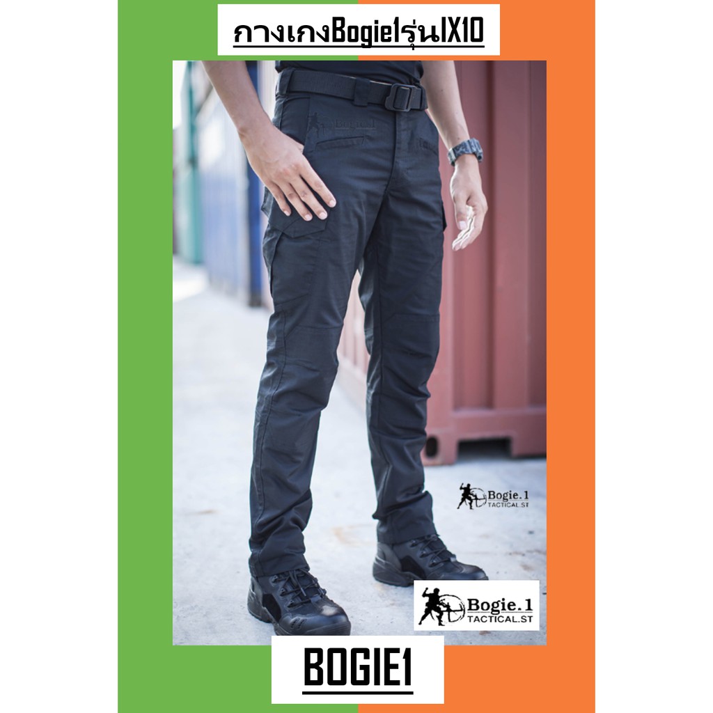 bogie1-bangkok-กางเกงรุ่นix10-กางเกงทรงกระบอก-กางเกงตำรวจ-กางเกงผู้ชาย-สีดำ-เทา-ทราย-กรม