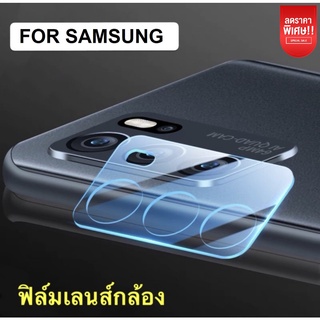 🔥🔥ฟิล์มกระจกเลนส์กล้อง Samsung A31 A03s A02s A12 A22 A52 A72 ฟิล์มกระจกนิรภัย ฟิล์มกันรอยกล้อง ฟิล์มเลนส์กล้อง