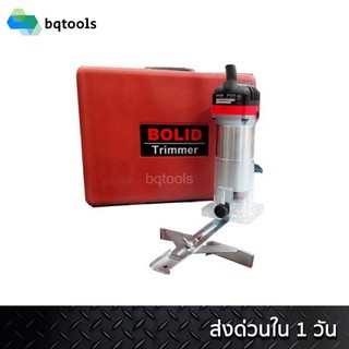 Bolid เครื่องเซาะร่อง 1/4