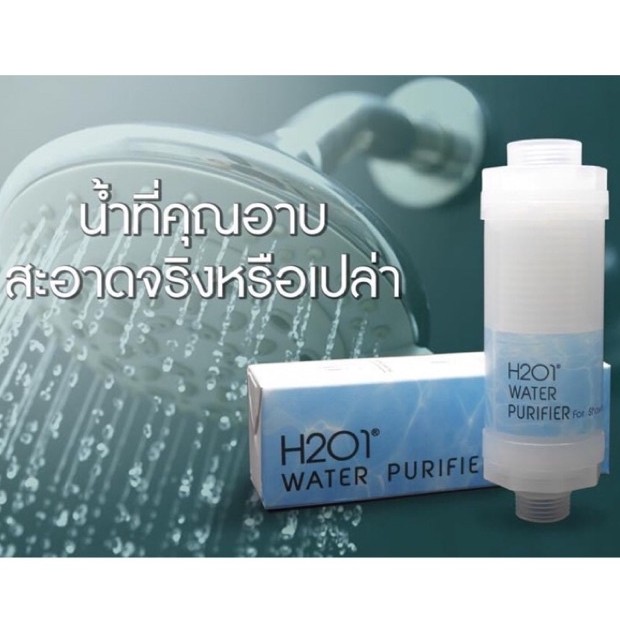 H201 Shower filter แท่งกรองน้ำ [ของแท้จากเกาหลี‼️] ตัวกรองนำติดฝักบัว
