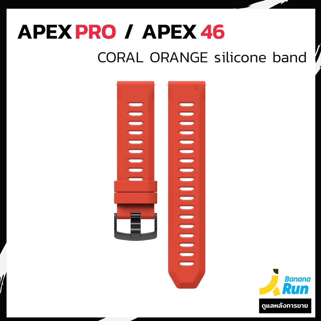 coros-apex-pro-apex-46-silicone-band-สายนาฬิกาซิลิโคน-สำหรับรุ่น-apex-pro-และ-apex-46-ดูแลหลังการขายโดย-bananarun