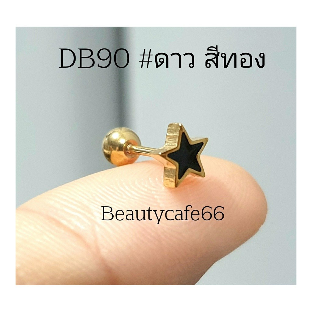 db90-1pc-จิวหู-รูปดาว-สีดำ-star-cut-5-mm-stainless-316l-แพ้ง่ายใส่ได้-จิวหู-จิวเกาหลี