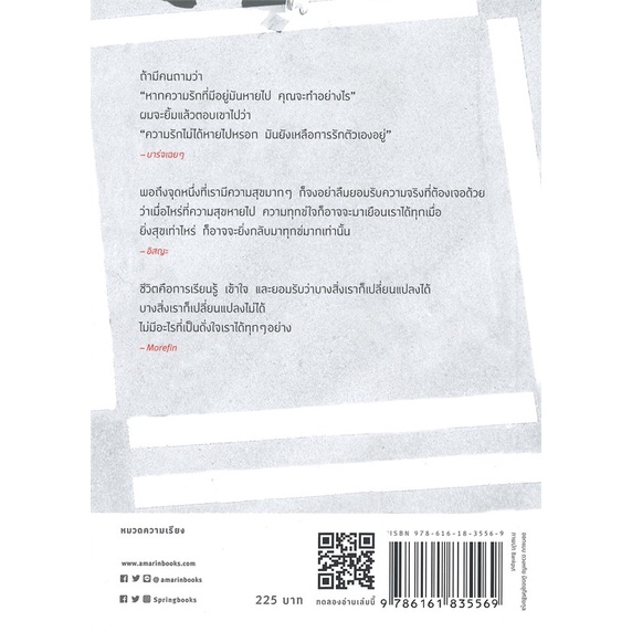 หนังสือ-มันก็ไม่ได้แย่-แค่ไม่เหมือนเดิม