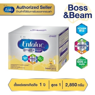 สินค้า Enfalac Smart+1 เอนฟาแล็ค สมาร์ทพลัส นมผง สูตร 1 รสจืด ขนาด 2850 กรัม