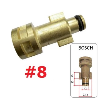 Bosch ข้อต่อ Foam Lance หัวฉีดโฟม connector Adapter