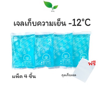 ภาพหน้าปกสินค้าbniq เจลเก็บความเย็น -12°C เย็นกว่าน้ำแข็ง ขนาด200กรัม แพ็ค4ชิ้น ขนาดพอดีมือ จัดเรียงง่าย ใช้ซ้ำได้นาน 1 ปี | เจลเย็น ที่เกี่ยวข้อง