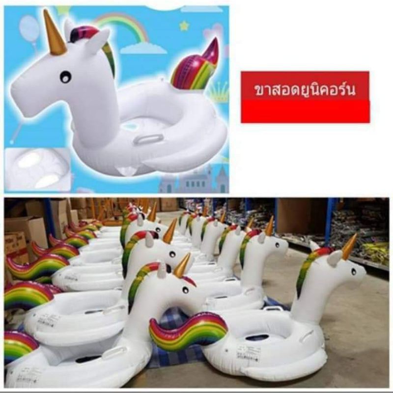 sainteve-ห่วงยางเด็กขาสอด-ยูนิคอร์น-95-75-ซม-ถุง