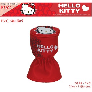 PVC KITTY I AM RED หุ้มเกียร์ 1 ชิ้น ขนาด 7x14 cm. งานหนัง PVC ลิขสิทธิ์แท้