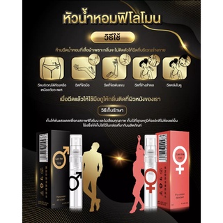 ภาพหน้าปกสินค้าPheromone perfumeน้ำหอมยั่ว น้ำหอมฟีโลโมน น้ำหอมเพิ่มเสน่ห์ น้ำหอมดึงดูดเพศตรงข้าม (3ml) ที่เกี่ยวข้อง