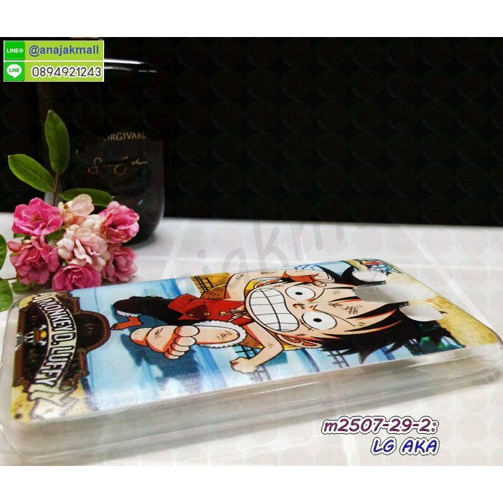 เคสพิมพ์ลาย-lg-aka-มีเก็บปลายทาง-กรอบแข็งแอลจี-aka-ลายการ์ตูน-s06-พร้อมส่งในไทย