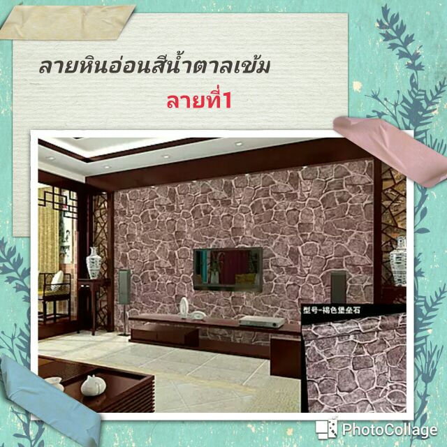 ส่งฟรี-วอลเปเปอร์-pvc-พรีเมี่ยม