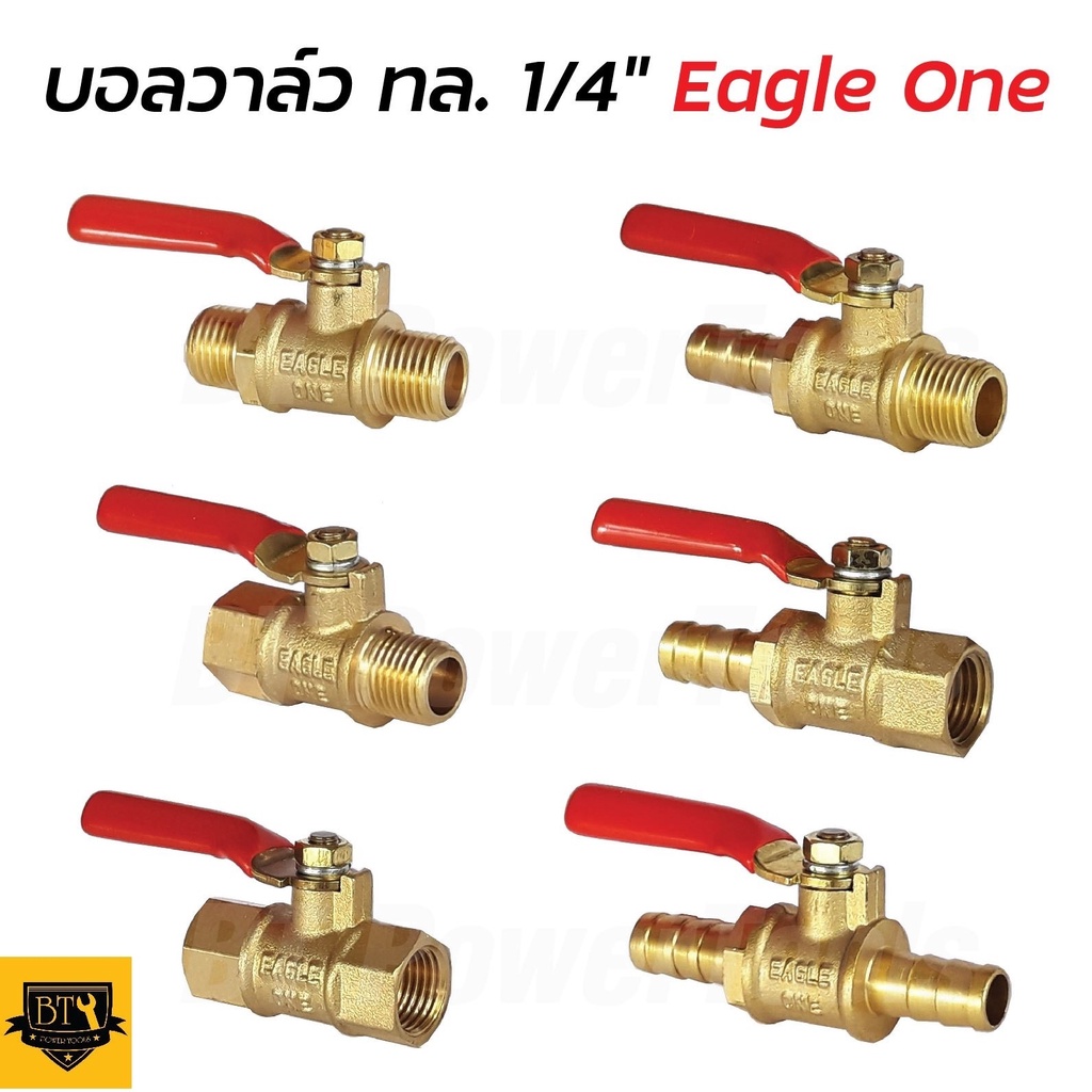 eagle-one-ก๊อกลมทองเหลือง-วาล์วลมทองเหลือง-2-หุน-1-4-บอลวาล์วลม-ก๊อกลม-ก๊อก-วาล์ว-ทองเหลือง-วาล์วลม-ก็อกลมแข็งแรง-b