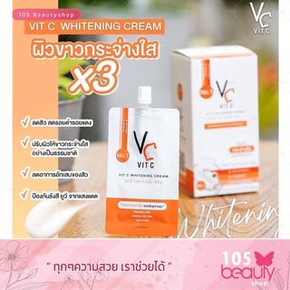 Vc รัชชา RATCHA Vit C Whitening Cream( แบบซอง 7 กรัม )  วีซี วิตซี ไวท์เทนนิ่ง ครีม  (1 กล่อง บรรจุ 10 ซอง)