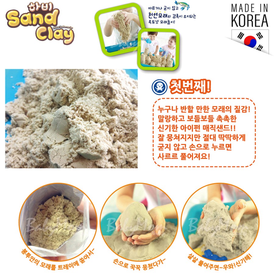 ชุดทรายเกาหลี-กระบะทราย-hobby-sand-clay-ชุดกลาง-ทรายเกาหลี-ของเล่น-สีผสมทราย-ของแท้-100