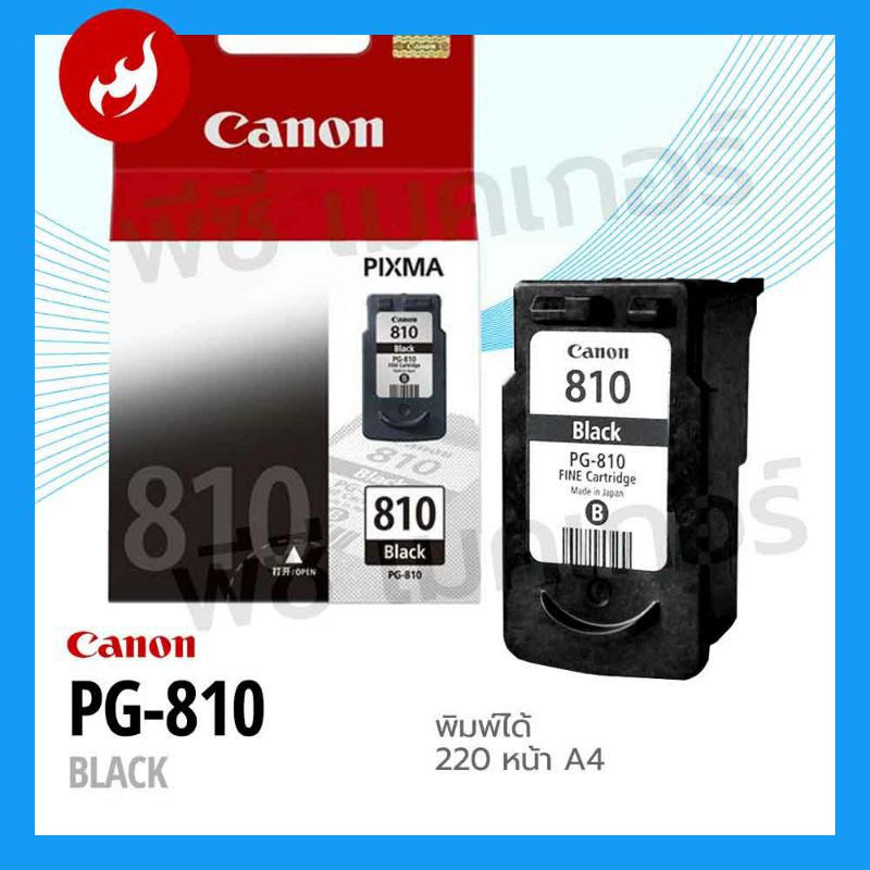 หมึก Canon PG-810 (ดำ) | Shopee Thailand
