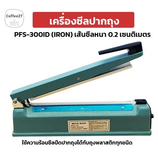 เครื่องซีลถุง PFS-300ID ( IRON ) สีฟ้าอ่อน เส้นซีลหนาประมาณ 0.2 ซม. ( ขนาดประมาณ 12 นิ้ว )