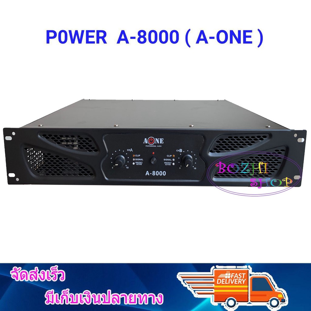 เพาเวอร์แอมป์-professional-poweramplifier-8000w-p-m-p-o-8ohm-เครื่องขยายเสียง-รุ่น-a-one-a-8000