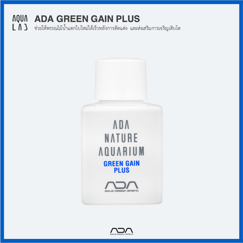 ADA Liquid Additives Green Gain Plus ช่วยให้พรรณไม้น้ำแตกใบใหม่ได้เร็ว ...
