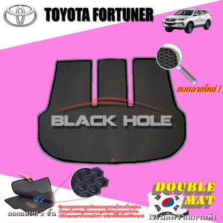 Toyota Fortuner 2015-ปัจจุบัน Trunk (1PC) พรมรถยนต์เข้ารูป2ชั้นแบบรูรังผึ้ง Blackhole Carmat