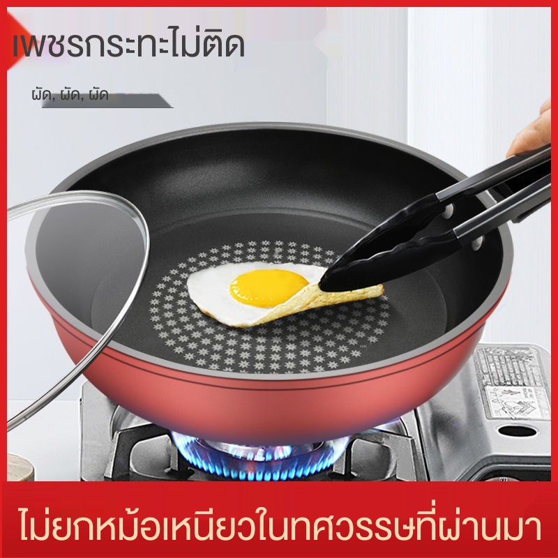 กระทะทอด-กระทะเคลือบ-กระทะสแตนเลส-frying-pan-ไม่ติดกระทะทำความสะอาดง่าย-ฟรีพลั่วและฟองน้ำ-crystal-diamond-pan-กระทะนอ