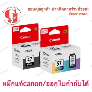 ภาพหน้าปกสินค้าCanon PG-47 Canon CL-57CO Ink Black Color ที่เกี่ยวข้อง