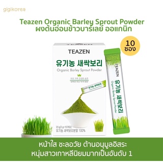 ภาพหน้าปกสินค้า✅ ถูกที่สุด ของพร้อมส่ง ‼️ Teazen Organic Barley Sprout Powder  ผงต้นอ่อนข้าวบาร์เลย์ ออแกนิกหน้าใส ชะลอวัย 🌱✨ ที่เกี่ยวข้อง