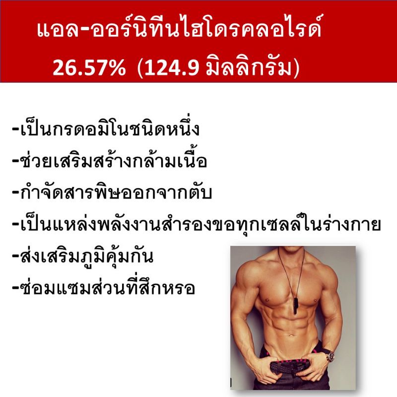 ผลิตภัณฑ์เสริมอาหาร-สำหรับผู้ชาย