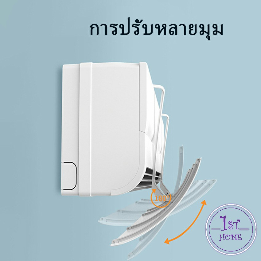 ที่เบนทางลม-แผ่นบังลมแอร์-ที่กั้นแอร์-ฝาครอบเครื่องปรับอากาศ-air-conditioning-deflector