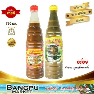 รวมมิตร บูดูน้ำข้น บูดูน้าใส ยีเซ็ง น้ำบูดูสายบุรี ขนาดใหญ่ 720 ml. (อาหารพร้อมทาน) น้ำบูดูปัตตานี,บูดูฮาลาล,น้ำบูดูใต้ photo
