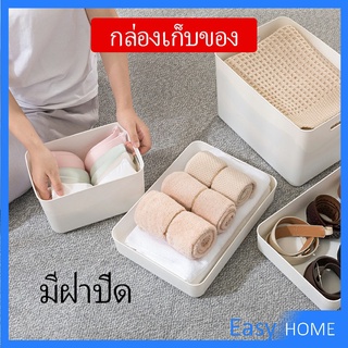 กล่องเก็บของเบ็ดเตล็ด พลาสติก มีฝาปิด กล่องเก็บของ  Storage Box