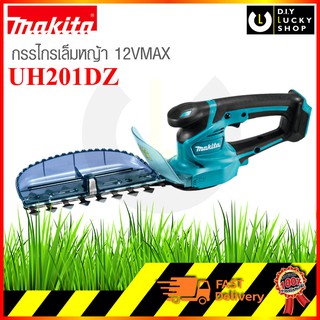 uh201 เครื่องแต่งพุ่ม Makita ยาว 200มม. 12V MAX รุ่น UH201DZ  (เฉพาะเครื่อง)ไม่รวมแบตและที่ชาร์จ