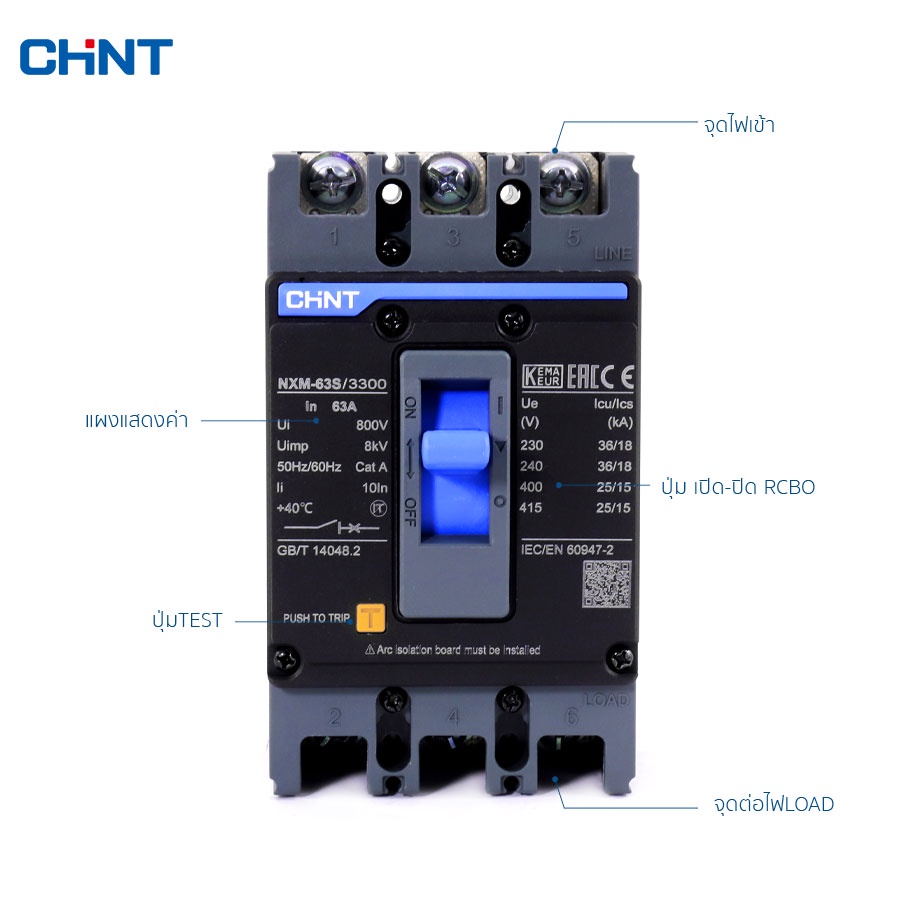 chint-mccb-รุ่น-nxm-63s-25ka-2p-3p-โมลเคสเซอร์กิตเบรกเกอร์-ไฟรั่ว-อุปกรณ์ควบคุม-เบรกเกอร์ตัดไฟ