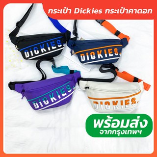 ✅ พร้อมส่ง กระเป๋า Dickies กระเป๋าคาดอก กระเป๋าคาดเอว #777