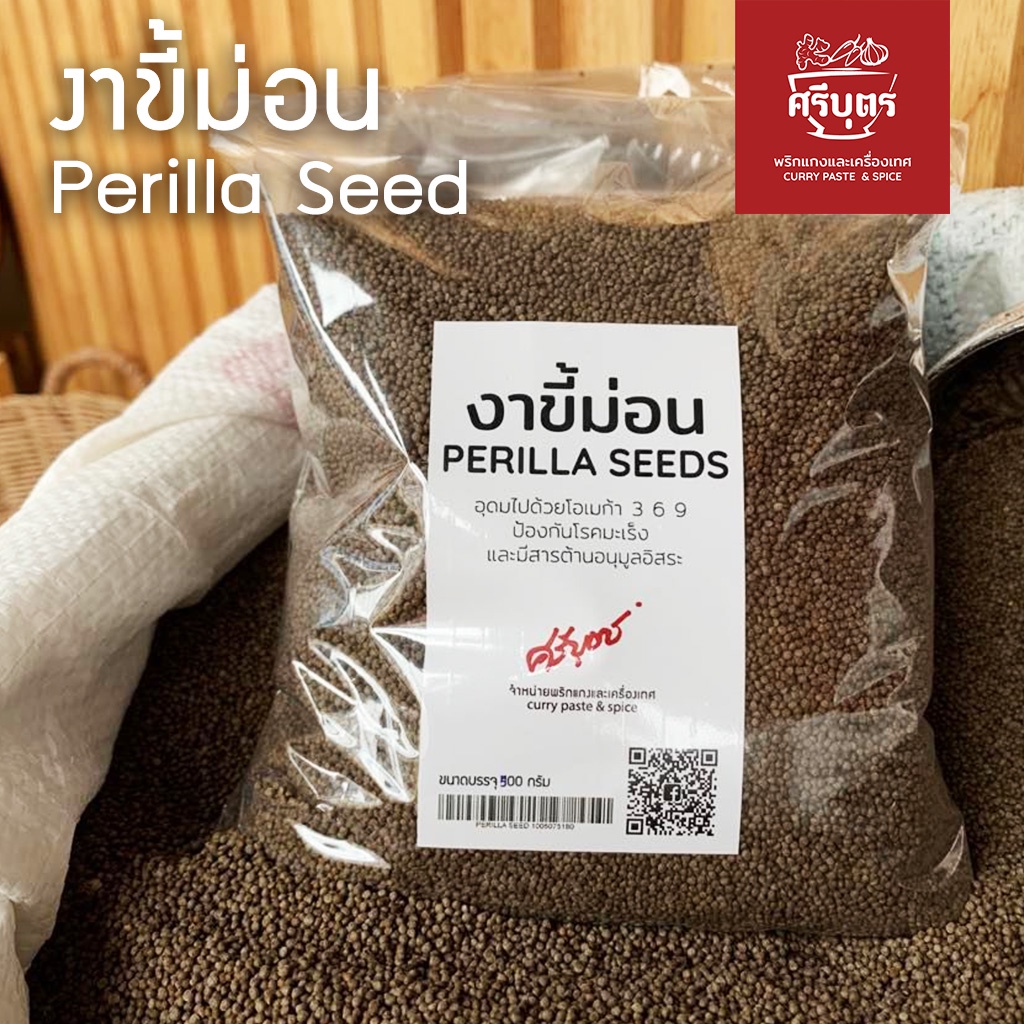 ภาพหน้าปกสินค้างาขี้ม่อน Perilla Seeds