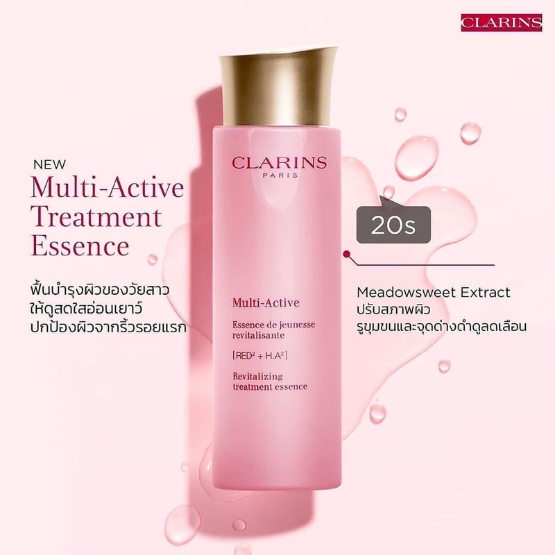 พร้อมส่งครบ-3-สูตร-น้ำตบสูตรใหม่-สูตรใหม่-clarins-multi-treatment-essence-50ml