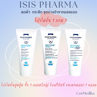 ISIS PHARMA Neotone Serum / Sensitive /radiance30ml Depigmentation ผิวขาว ลดกระ ฝ้า จุดด่างดำ