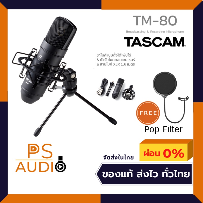 ภาพหน้าปกสินค้าTASCAM TM-80 ไมค์บันทึกเสียง Studio Condenser Microphone XLR สีดำ รับประกัน 1 ปี