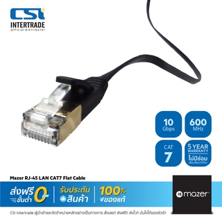 Mazer สายอินเตอร์เน็ตแบบเส้นแบน RJ-45 LAN CAT7 Flat Cable - M-CAT7