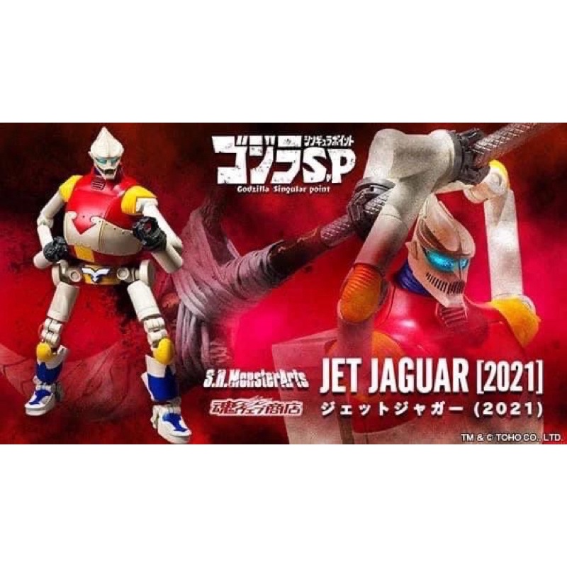 s-h-monsterarts-jet-jaguar-ราคา-4-950-บาท