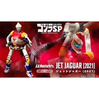 S.H.MONSTERARTS JET JAGUAR  ราคา 4,950 บาท