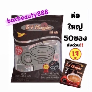 กาแฟทรีเมจิก 50ซอง Exp.10/05/24