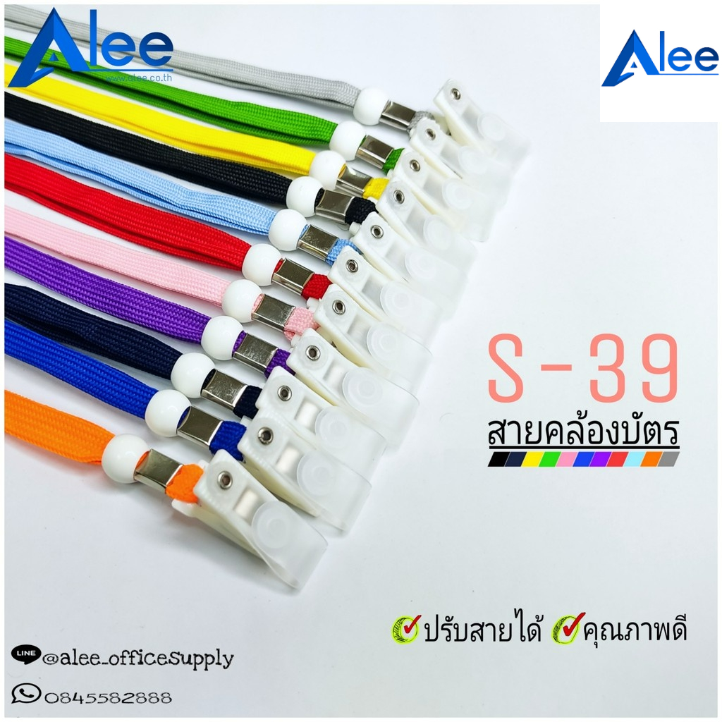 alee-สายคล้องบัตร-สายคล้องบัตรพนักงาน-สายคล้องบัตรนักเรียน-สายคล้องคอ-แพนด้า-รุ่น-s39