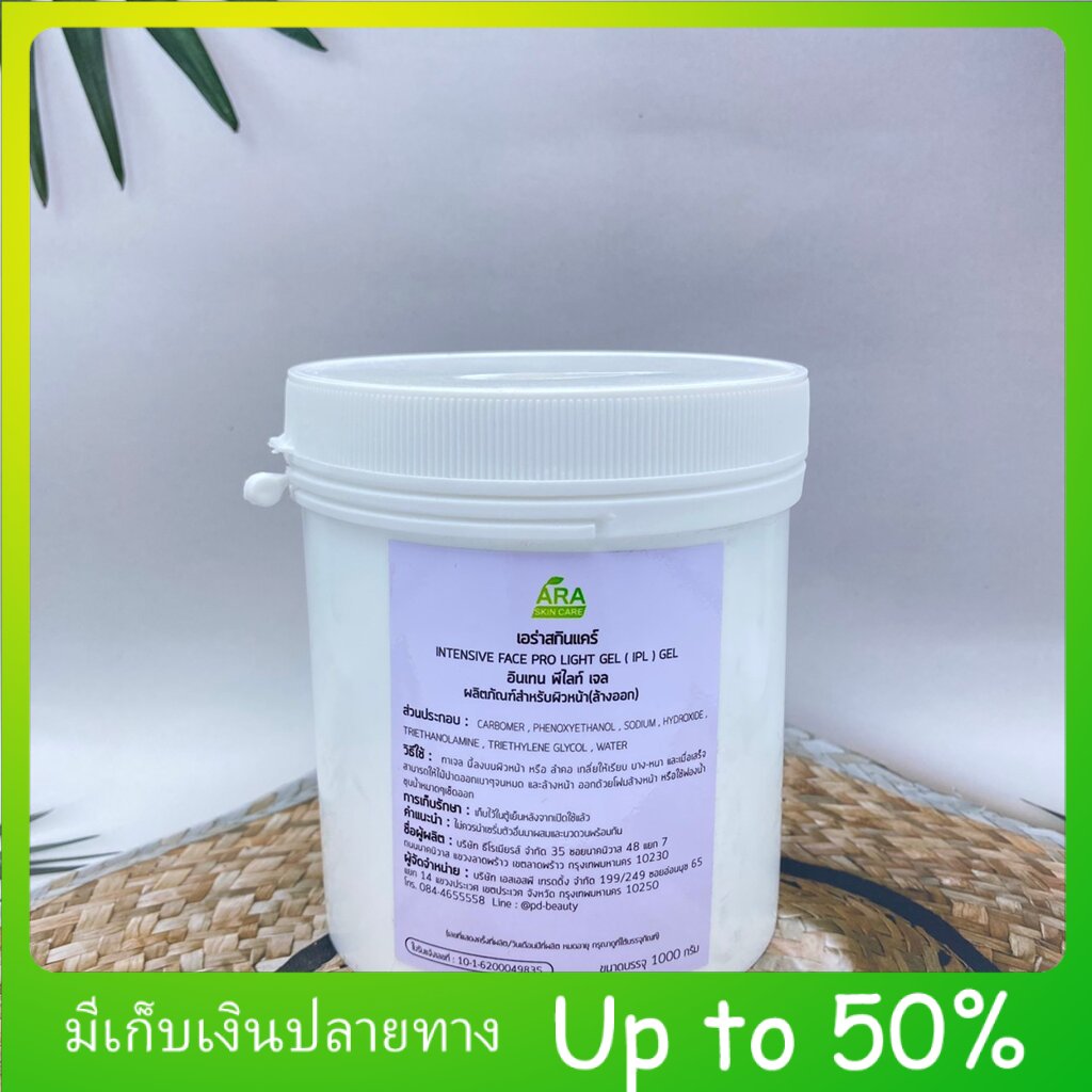 ราคาโปรโมชั่น-ipl-gel-ใช้กับเครื่อง-ipl-คลีนิคเสริมความงาม-ร้านสปา-ร้านบิวตี้-จำนวนจำกัด