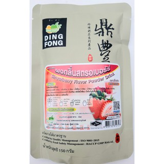 DING FONG เครื่องดื่มผงกลิ่นสตรอเบอร์รี่ ตราติ่งฟง น้ำหนัก 150 กรัม