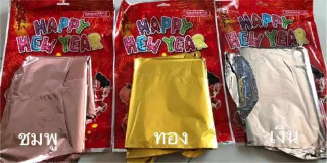 ลูกโป่งฟอยล์-happy-new-year