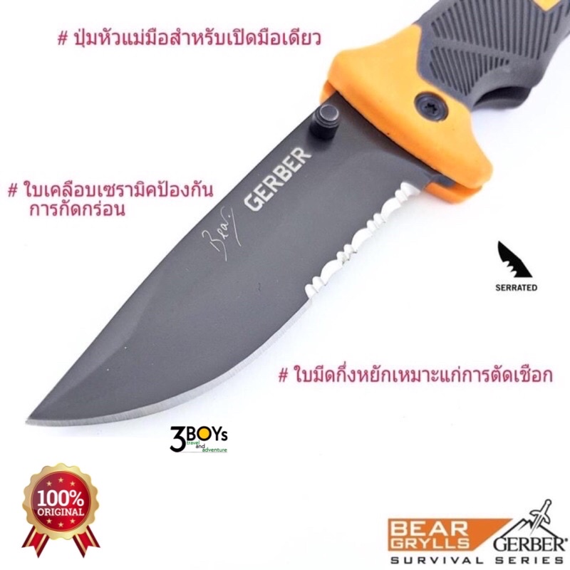 มีด-gerber-bear-grylls-แท้-รุ่น-folding-sheat-มีดเข้าป่าที่ถูกออกแบบโดยนักผจนภัยชื่อดัง