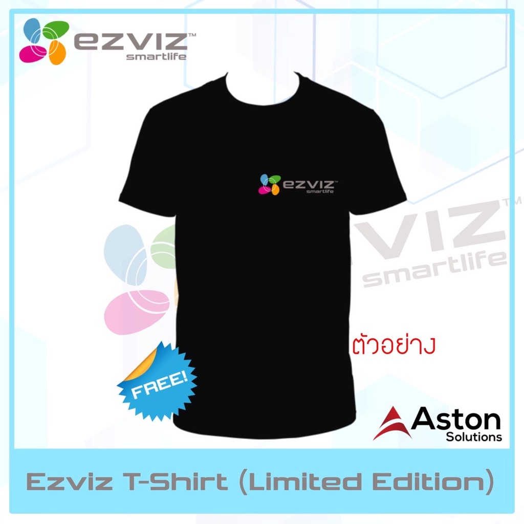 free-ezviz-t-shirt-รุ่น-limited-edition-แจกฟรี-เมื่อซื้อสินค้าezvizครบตามที่บริษัทกำหนด-มีสิทธิ์แลกซื้อ